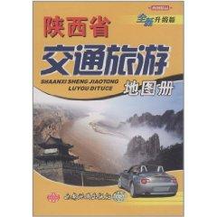 Imagen del vendedor de Shaanxi Provincial Transportation Travel Atlas (New Upgraded) (Other)(Chinese Edition) a la venta por liu xing