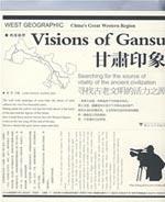 Imagen del vendedor de Visions of Gansu(Chinese Edition) a la venta por liu xing