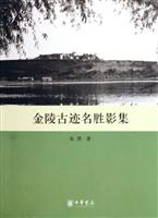 Imagen del vendedor de Jinling its heritage series (paperback)(Chinese Edition) a la venta por liu xing