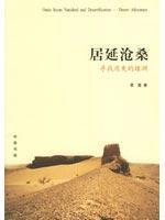 Imagen del vendedor de strips from the vicissitudes of life: finding lost oasis (paperback)(Chinese Edition) a la venta por liu xing