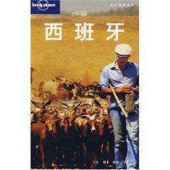 Seller image for Lonely Planet travel guide series: Spain (Paperback)(Chinese Edition) for sale by liu xing