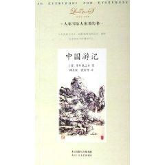 Imagen del vendedor de China Travels (Paperback)(Chinese Edition) a la venta por liu xing