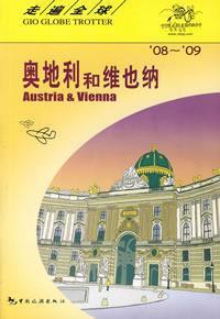 Imagen del vendedor de Austria and Vienna (Paperback)(Chinese Edition) a la venta por liu xing