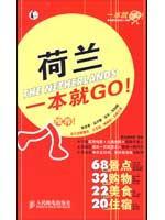 Immagine del venditore per Dutch one on the GO! (Paperback)(Chinese Edition) venduto da liu xing