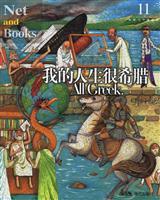 Immagine del venditore per My life was Greece (Paperback)(Chinese Edition) venduto da liu xing