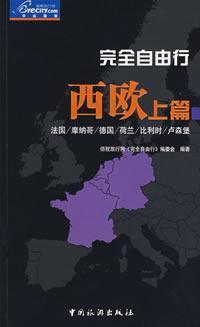 Immagine del venditore per totally free exercise: Western Europe, Part One (Paperback)(Chinese Edition) venduto da liu xing
