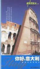 Immagine del venditore per Hello Italy / New Life Doctrine Books (paperback)(Chinese Edition) venduto da liu xing