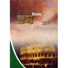 Immagine del venditore per Rome (Paperback)(Chinese Edition) venduto da liu xing