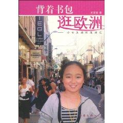 Seller image for carrying shopping bags in Europe : little girls in mind roaming in Europe (Paperback)(Chinese Edition) for sale by liu xing