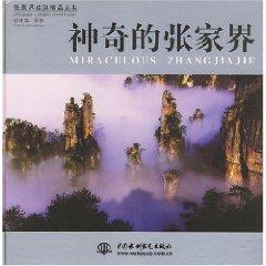 Imagen del vendedor de Miraculous Zhangjiajie(Chinese Edition) a la venta por liu xing