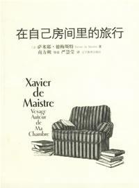 Immagine del venditore per in his room travel ( Special) (Paperback)(Chinese Edition) venduto da liu xing