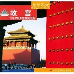 Seller image for The Palace Museum(Chinese Edition) for sale by liu xing