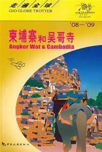 Imagen del vendedor de all over the world: Cambodia and Angkor Wat (Paperback)(Chinese Edition) a la venta por liu xing