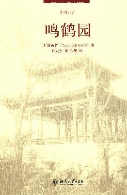 Seller image for Minghe Park (paperback)(Chinese Edition) for sale by liu xing