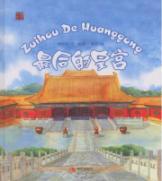 Immagine del venditore per last Palace (Paperback)(Chinese Edition) venduto da liu xing