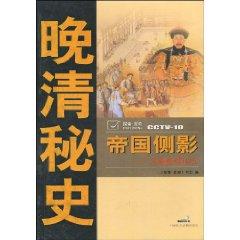 Seller image for empire silhouette: Chengde Mountain Resort (Paperback)(Chinese Edition) for sale by liu xing