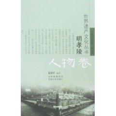 Immagine del venditore per Xiaoling World Heritage Cultural Series: Building volume (paperback)(Chinese Edition) venduto da liu xing
