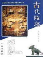 Imagen del vendedor de ancient tombs (paperback)(Chinese Edition) a la venta por liu xing