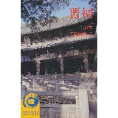 Imagen del vendedor de Jinci (Paperback)(Chinese Edition) a la venta por liu xing