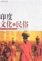 Seller image for Indian culture and folk (paperback)(Chinese Edition) for sale by liu xing