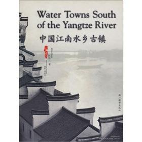 Seller image for Water Towns South of the Yanggtze River(Chinese Edition) for sale by liu xing