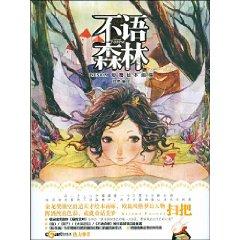 Imagen del vendedor de without a word of forest (paperback)(Chinese Edition) a la venta por liu xing