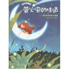Seller image for fireflies taste (paperback)(Chinese Edition) for sale by liu xing