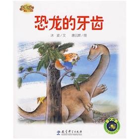 Immagine del venditore per dinosaur teeth (other)(Chinese Edition) venduto da liu xing