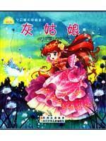 Seller image for Cinderella (Paperback)(Chinese Edition) for sale by liu xing