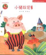 Image du vendeur pour pig slave Nepal (paperback)(Chinese Edition) mis en vente par liu xing