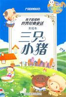 Immagine del venditore per children loved the world Classic Fairy Tales (U.S. picture books): Tortoise and the Hare (Paperback)(Chinese Edition) venduto da liu xing