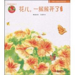 Image du vendeur pour Chinese original picture book: the flowers, clusters of open (paperback)(Chinese Edition) mis en vente par liu xing