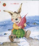 Image du vendeur pour radish back (paperback )(Chinese Edition) mis en vente par liu xing