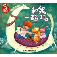 Image du vendeur pour and play with me, off to the circus (paperback)(Chinese Edition) mis en vente par liu xing