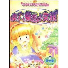 Imagen del vendedor de U.S. World Classic Fairy Painting Series audio - The Little Match Girl (Paperback)(Chinese Edition) a la venta por liu xing