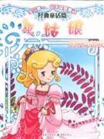 Immagine del venditore per Cinderella interactive games (paperback)(Chinese Edition) venduto da liu xing