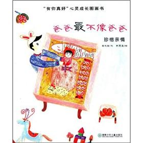 Image du vendeur pour dad most like Dad (Paperback)(Chinese Edition) mis en vente par liu xing