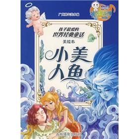 Immagine del venditore per child favorite classic fairy tale world (U.S. picture books): Beauty and the Beast (Paperback)(Chinese Edition) venduto da liu xing