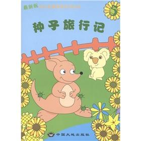 Seller image for children fast reading series s little garden 2 ( Latest Edition) (Paperback)(Chinese Edition) for sale by liu xing