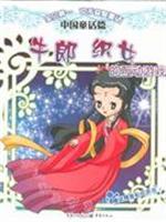 Bild des Verkufers fr interactive games Legend of Love (Paperback )(Chinese Edition) zum Verkauf von liu xing