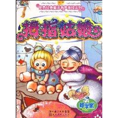 Immagine del venditore per World Classic Fairy Painting Series sound U.S. - thumb girl (paperback)(Chinese Edition) venduto da liu xing