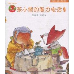 Bild des Verkufers fr Chinese Original Red Kangaroo Picture Books Book Series: Cubs magic stupid phone (paperback)(Chinese Edition) zum Verkauf von liu xing