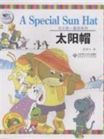 Immagine del venditore per sun hat (paperback)(Chinese Edition) venduto da liu xing