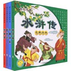 Bild des Verkufers fr four famous famous picture book (set of 4 volumes) (comes with CD ROM 4) (Paperback)(Chinese Edition) zum Verkauf von liu xing