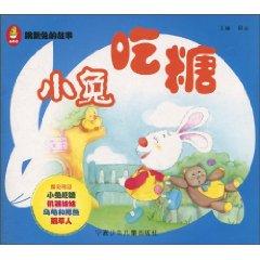 Seller image for story bunny rabbit jumping sugar (phonetic version) (Paperback)(Chinese Edition) for sale by liu xing