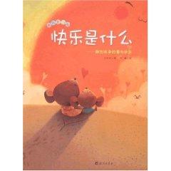 Seller image for what happiness is (paperback)(Chinese Edition) for sale by liu xing