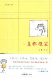Immagine del venditore per have been stupid (paperback)(Chinese Edition) venduto da liu xing
