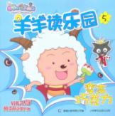 Seller image for Aries Reading Voice Changer Chocolate Paradise 5 (paperback)(Chinese Edition) for sale by liu xing