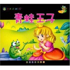 Imagen del vendedor de little cartoon: Frog Prince (Paperback)(Chinese Edition) a la venta por liu xing
