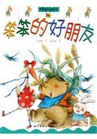 Seller image for simple-minded friend (paperback)(Chinese Edition) for sale by liu xing